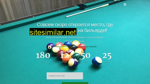 inbilliard.ru alternative sites