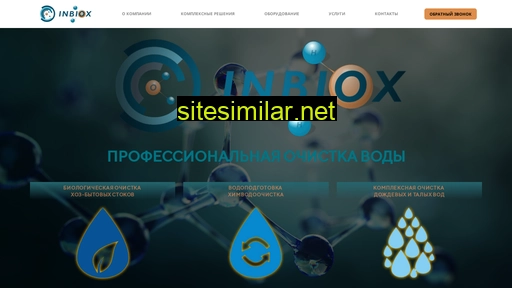 inbiox.ru alternative sites