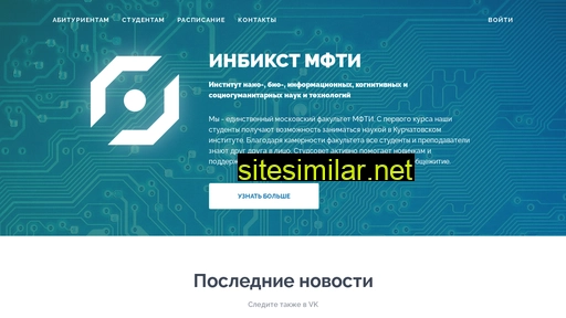 inbicst.ru alternative sites