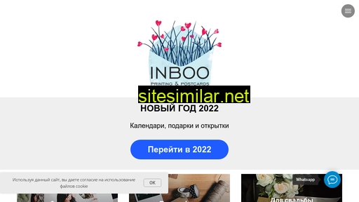 inboo.ru alternative sites