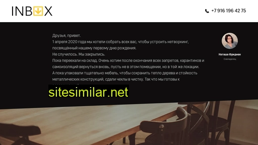 inbox-mos.ru alternative sites