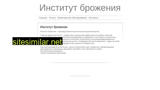 inbro.ru alternative sites