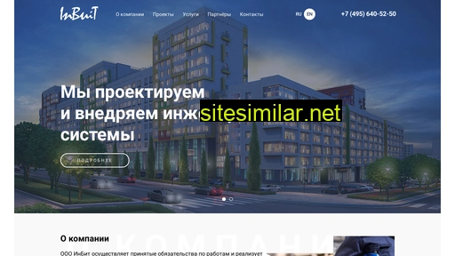 inbuit.ru alternative sites