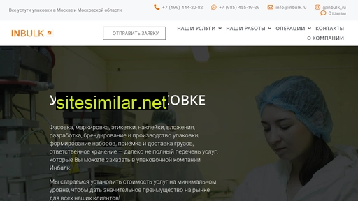 inbulk.ru alternative sites
