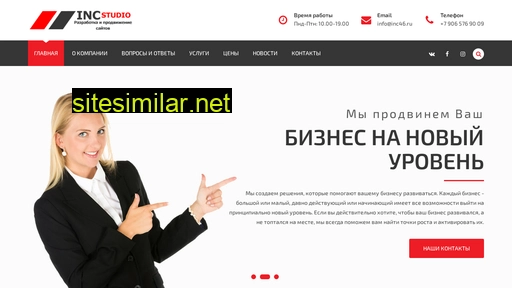 inc46.ru alternative sites