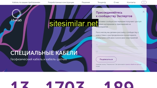 incabspecialty.ru alternative sites