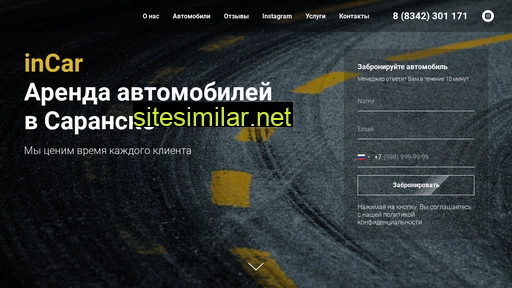 incar13.ru alternative sites