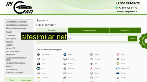 incar47.ru alternative sites