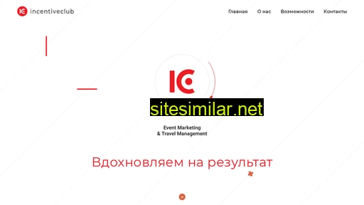 incentiveclub.ru alternative sites