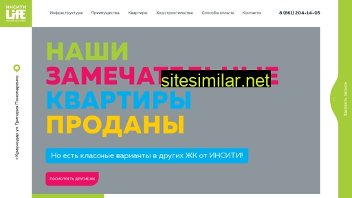 incity-life.ru alternative sites