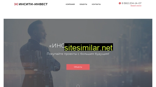 incityinvest.ru alternative sites
