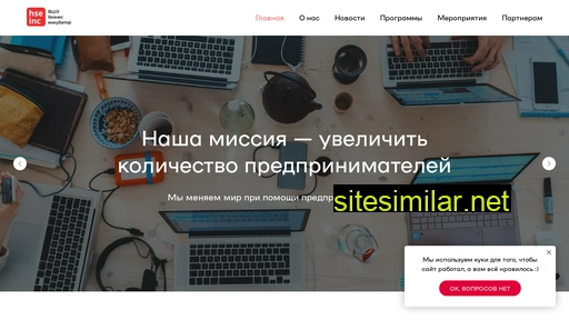 inc.hse.ru alternative sites
