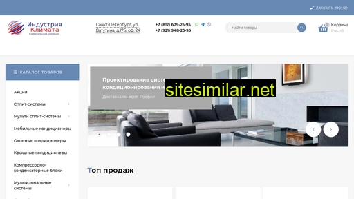 inclimat.ru alternative sites