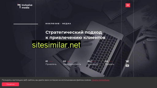 inclusif.ru alternative sites