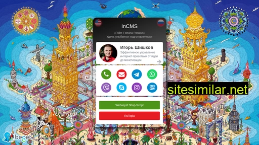 incms.ru alternative sites