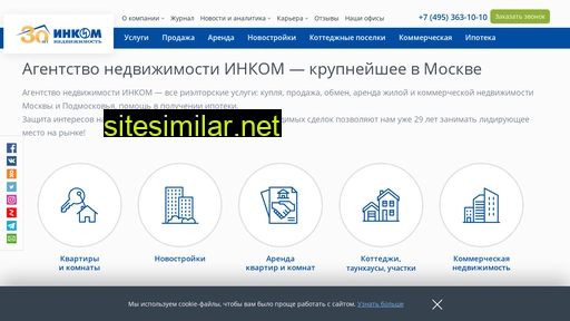 incom.ru alternative sites
