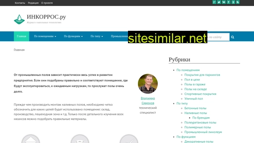 incorros.ru alternative sites