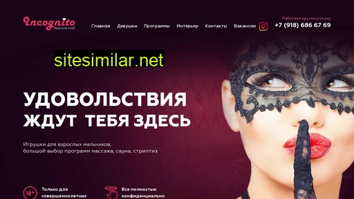 incognito23.ru alternative sites