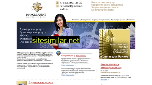 income-audit.ru alternative sites