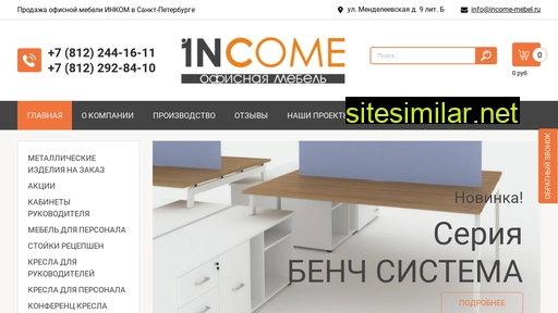 Income-mebel similar sites