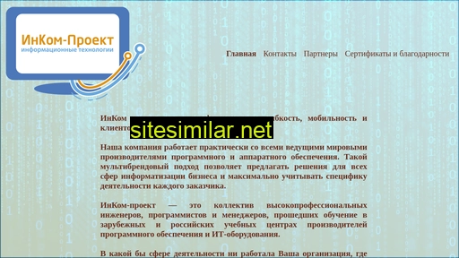 incomproject.ru alternative sites