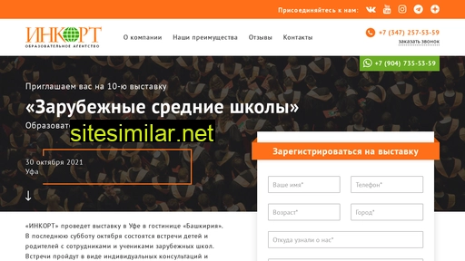 incortexpo.ru alternative sites