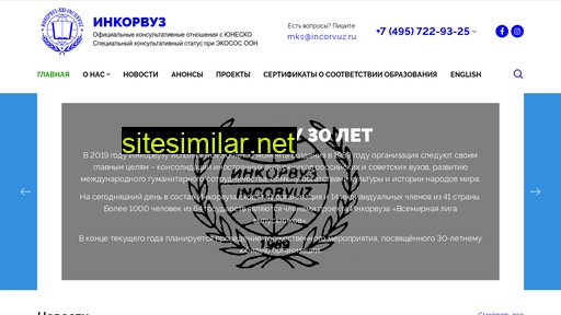 incorvuz.ru alternative sites
