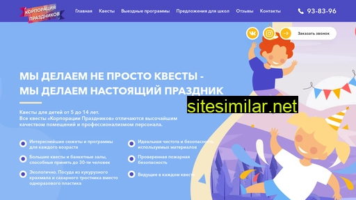 inc-holiday.ru alternative sites