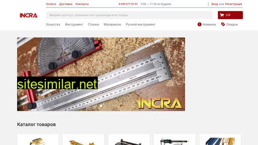 incra-tool.ru alternative sites