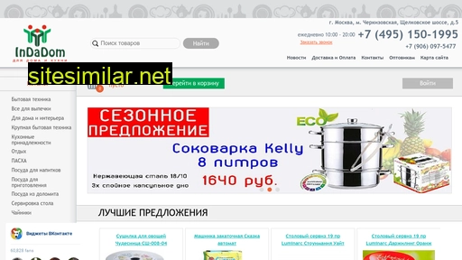 indadom.ru alternative sites