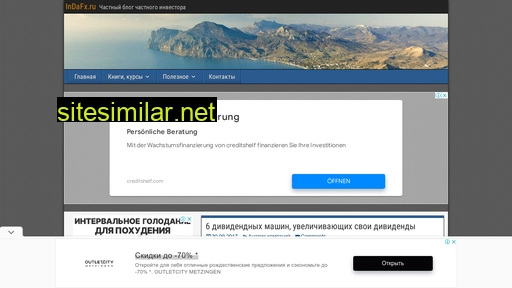 indafx.ru alternative sites