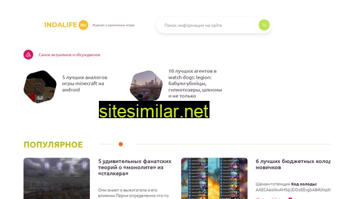 indalife.ru alternative sites