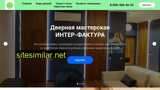 inddoor.ru alternative sites