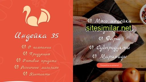 indeika35.ru alternative sites
