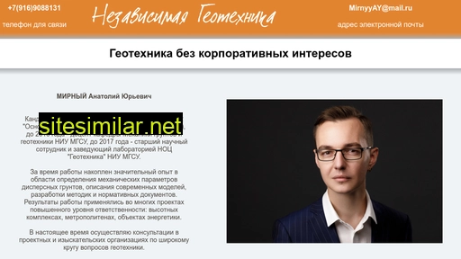 indep-geo.ru alternative sites