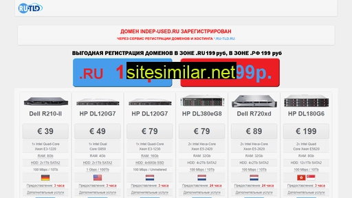 indep-used.ru alternative sites