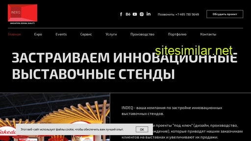 indeq.ru alternative sites