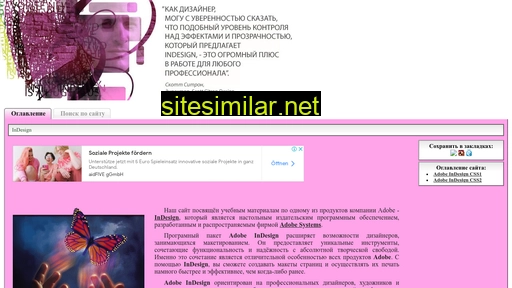 indesignbook.ru alternative sites