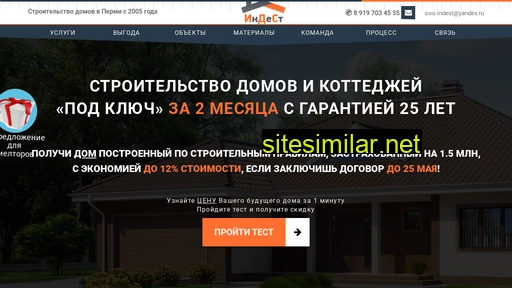 indest159.ru alternative sites