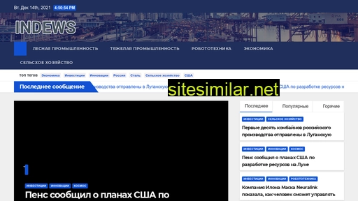 indews.ru alternative sites