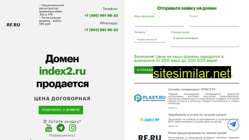 index2.ru alternative sites