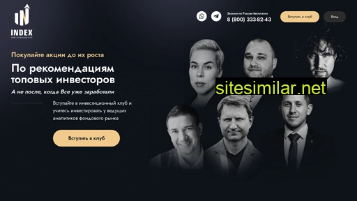 indexclub.ru alternative sites