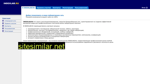 indexlab.ru alternative sites