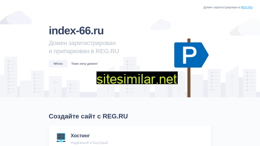 index-66.ru alternative sites