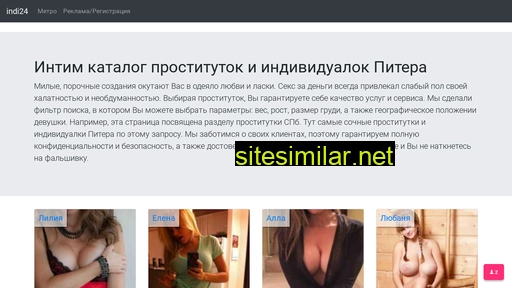 indi24.ru alternative sites