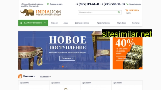 indiadom.ru alternative sites