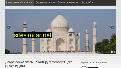 indiaforyou.ru alternative sites