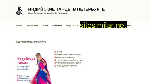 indian-club.ru alternative sites