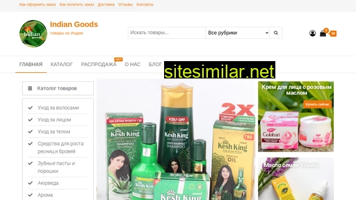 indian-goods.ru alternative sites