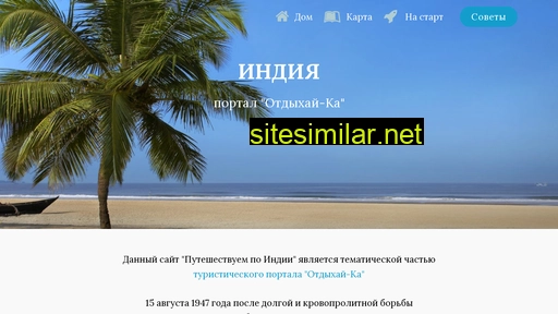 india-best.ru alternative sites